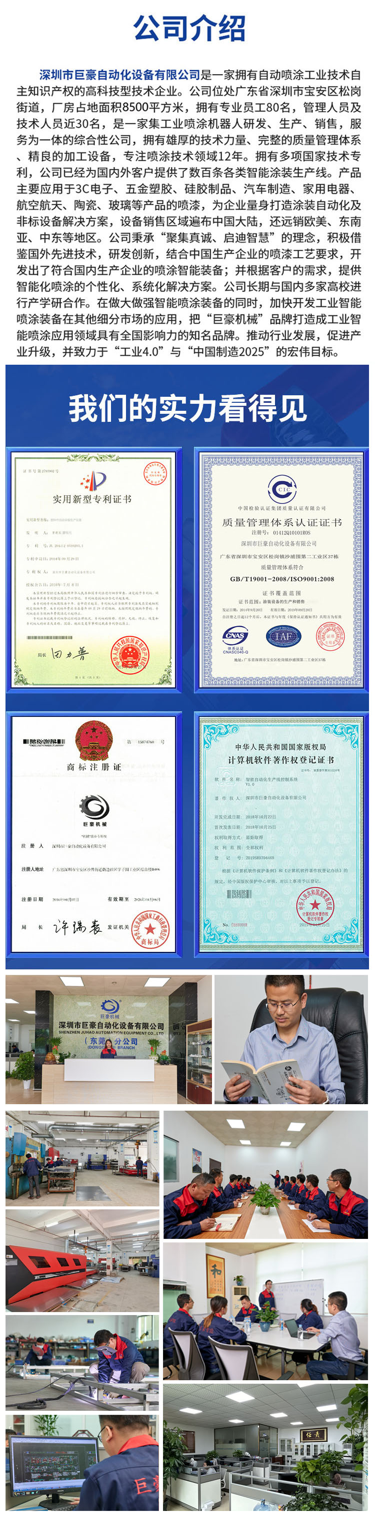 公司简介(图1) 公司简介(图1)