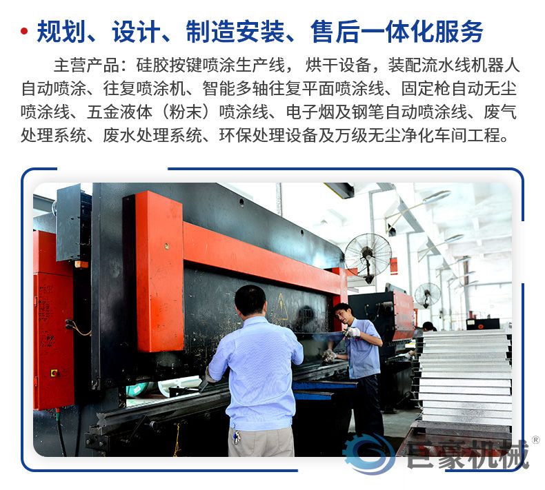 Spindle自动喷涂线(图4) Spindle自动喷涂线(图4)