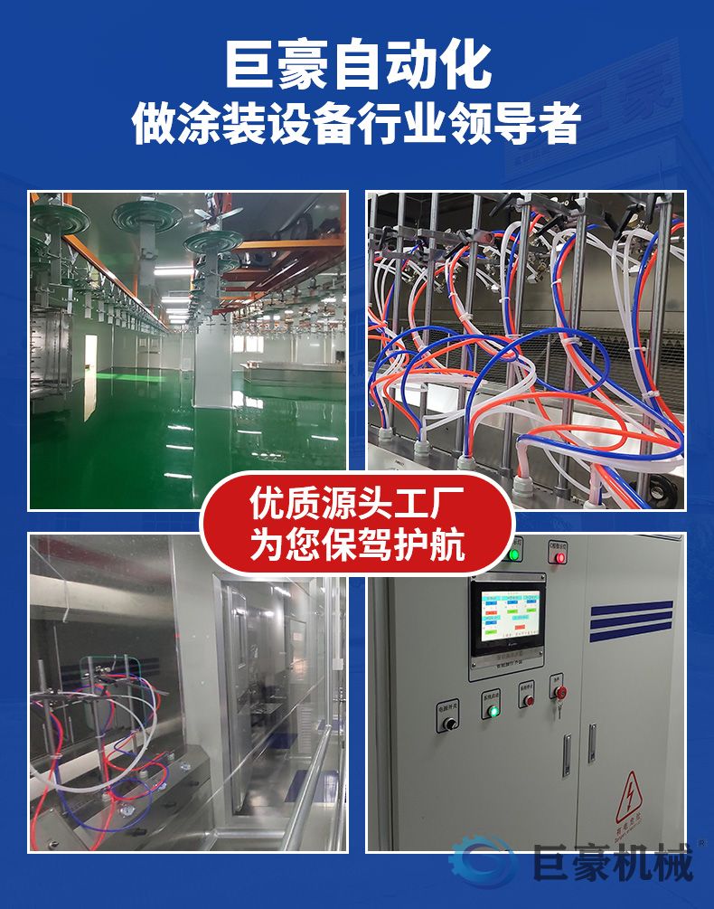 Spindle自动喷涂线(图6) Spindle自动喷涂线(图6)