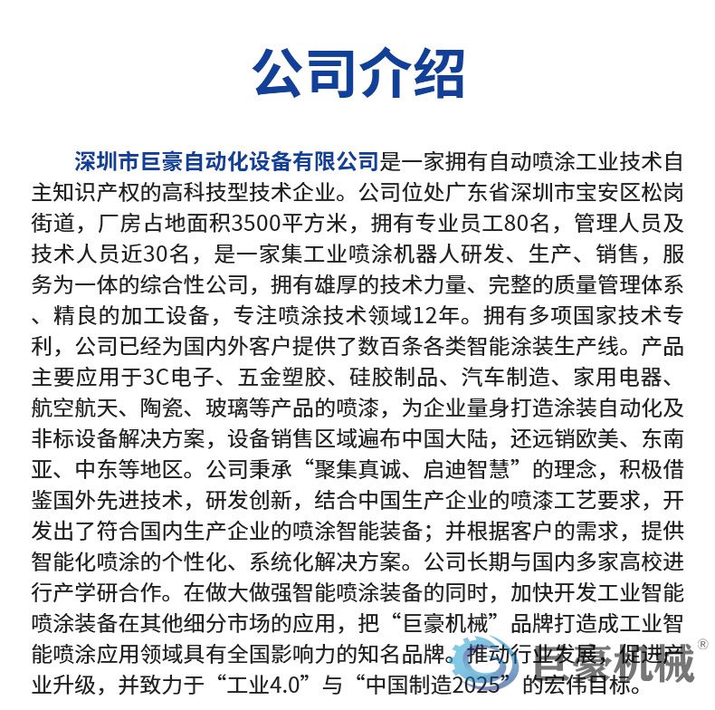 spindle环型自动喷涂线(图8) spindle环型自动喷涂线(图8)