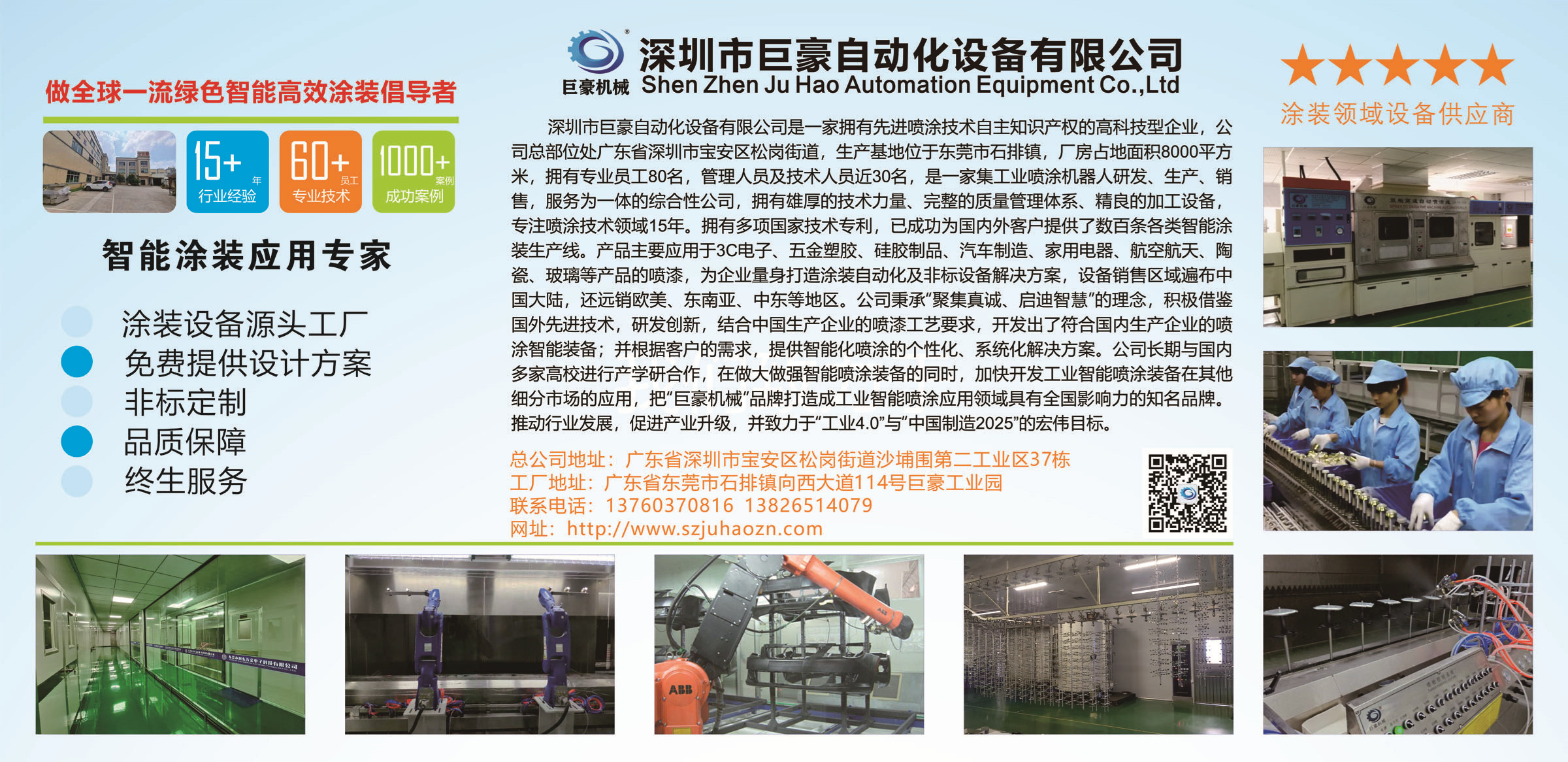 机器人自动喷涂(图2) 机器人自动喷涂(图2)